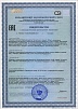 Свидетельсво о государственной регистрации продукции Двойная радость